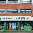 보배반점제주도청점 이미지