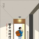 범수도