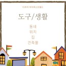 키즈사고력센터 이미지