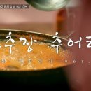 김포고추장추어탕 이미지