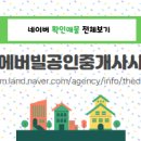 현진공인중개사사무소 이미지