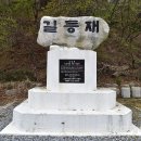 길등재