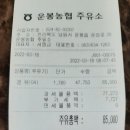 운봉농협주유소 이미지