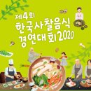 웰빙(자연)음식 이미지