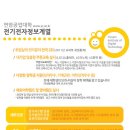 정시전자 이미지