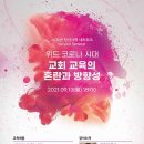 위드교육