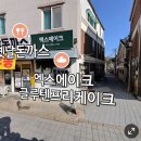 십만원 | 수원 달항아리 한복 돌사진 십만원대 가성비로 행궁동 13d스튜디오 만족 후기