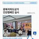 광복지하도상가 이미지