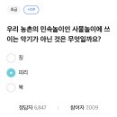 가락장구(초급) 이미지
