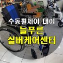 실버세상 복지용구 이미지