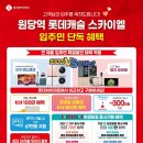 스카이아울렛 이미지