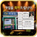 한길공인중개사사무소 이미지