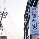 워시테리아제주아라점 이미지