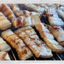 고기로426 이미지