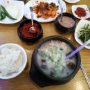 최미삼순대국