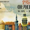 11월 문화예술아카데미 이미지