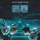 #2010년 51주차 북미 박스오피스 - 28년만의 속편 &lt;트론:새로운 시작&gt;,1위! 이미지