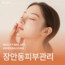 네일은 예뻐지니