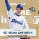 페디 NC 다이노스 프랜차이즈 첫 시즌 20승-200탈삼진 달성 이미지