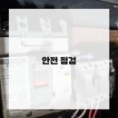 의정부전기누전전기고장전기차단기고장