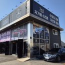 자가용수리점