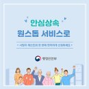 원스톱