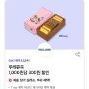 굽네치킨 상무점 | SKT 2025년 T Day3 혜택과 사용후기!