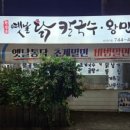 용꽈배기삼양점