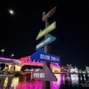 갯배명당 이미지
