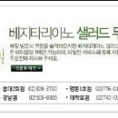 프리모바치오 이미지