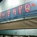 금난의 집 이미지