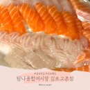 탐나종합어시장 고촌점