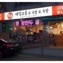 정선메밀고을 이미지