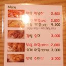 죠스떡볶이의정부