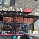 옥길동 갈매기 이미지