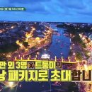 로터스테마투어 이미지