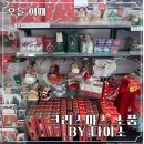 산타클로스안경 | 올해 크리스마스 준비는 다이소에서!!크리스마스 소품 구경 후기 🎄