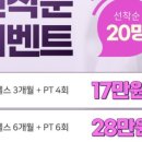 로드핏 경산점 헬스 PT 이미지