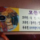 이화전집
