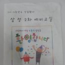 안산삼성어린이집 이미지