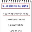 안전공업사 이미지