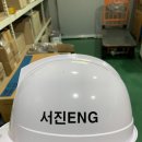 서진이엔씨
