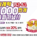 떡보의하루거제