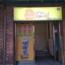 통큰노가리 이미지