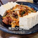 구봉농장 | [2TV 생생정보 2600회] 8월 26일 맛집·여행 총정리｜영양 고추·춘천 솥뚜껑 닭볶음탕·고양 닭불고기...