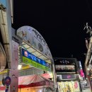 대화전통시장 | 조치원 세종시 전통시장 방문 후기