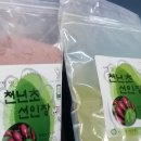 종선농장 | 천년초 분말 직거례 판매농장