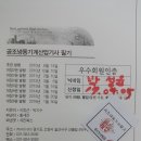 공조냉동기계산업기사 필기 3개년 기출문제 요청드립니다. 이미지