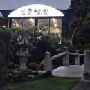 방동빵집 이미지