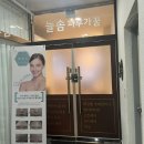 청주 동남지구 관리 : 동남지구 피부관리 늘솜피부가꿈 윤곽관리 후기